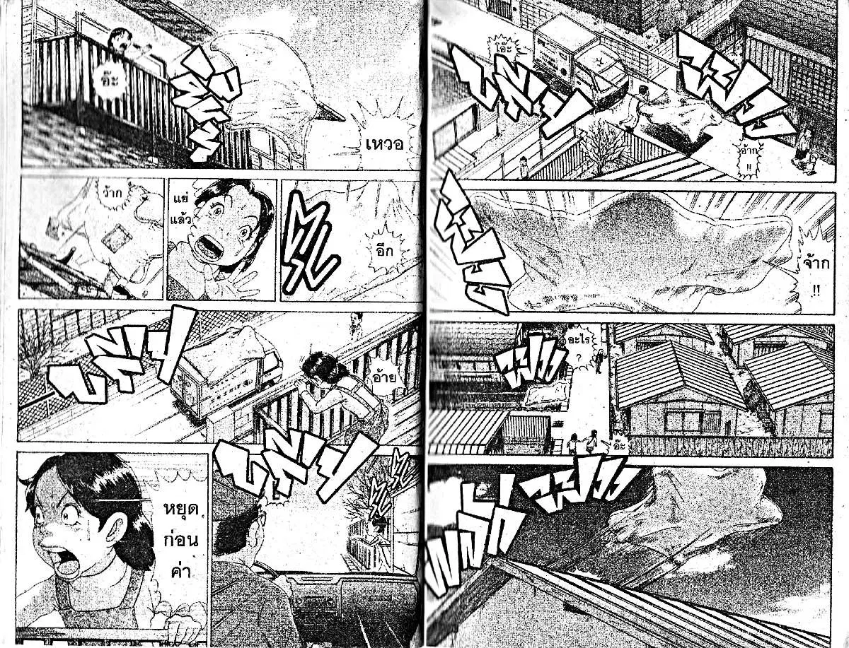 Urayasu Tekkin Kazoku ตอนที่ 65 หน้า 5