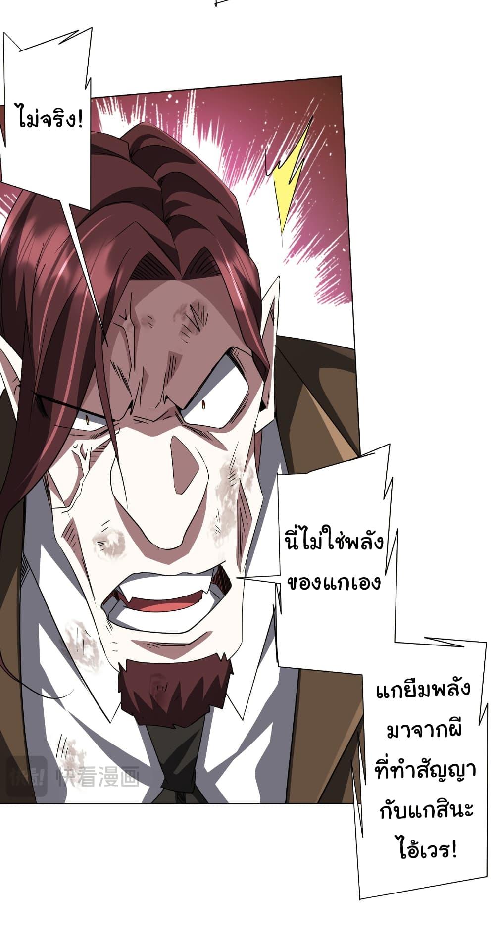 Start with Trillions of Coins ตอนที่ 173 หน้า 12