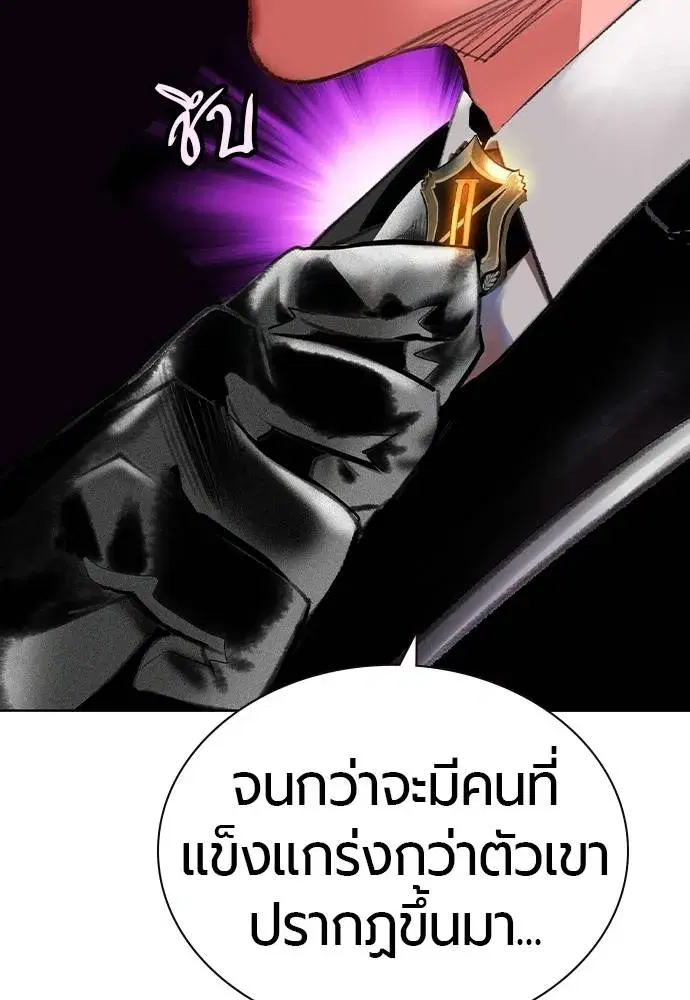 Jungle Juice ตอนที่ 137 หน้า 55