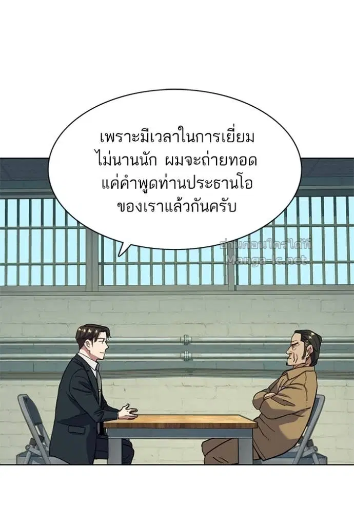 Reborn Rich ตอนที่ 59 หน้า 81