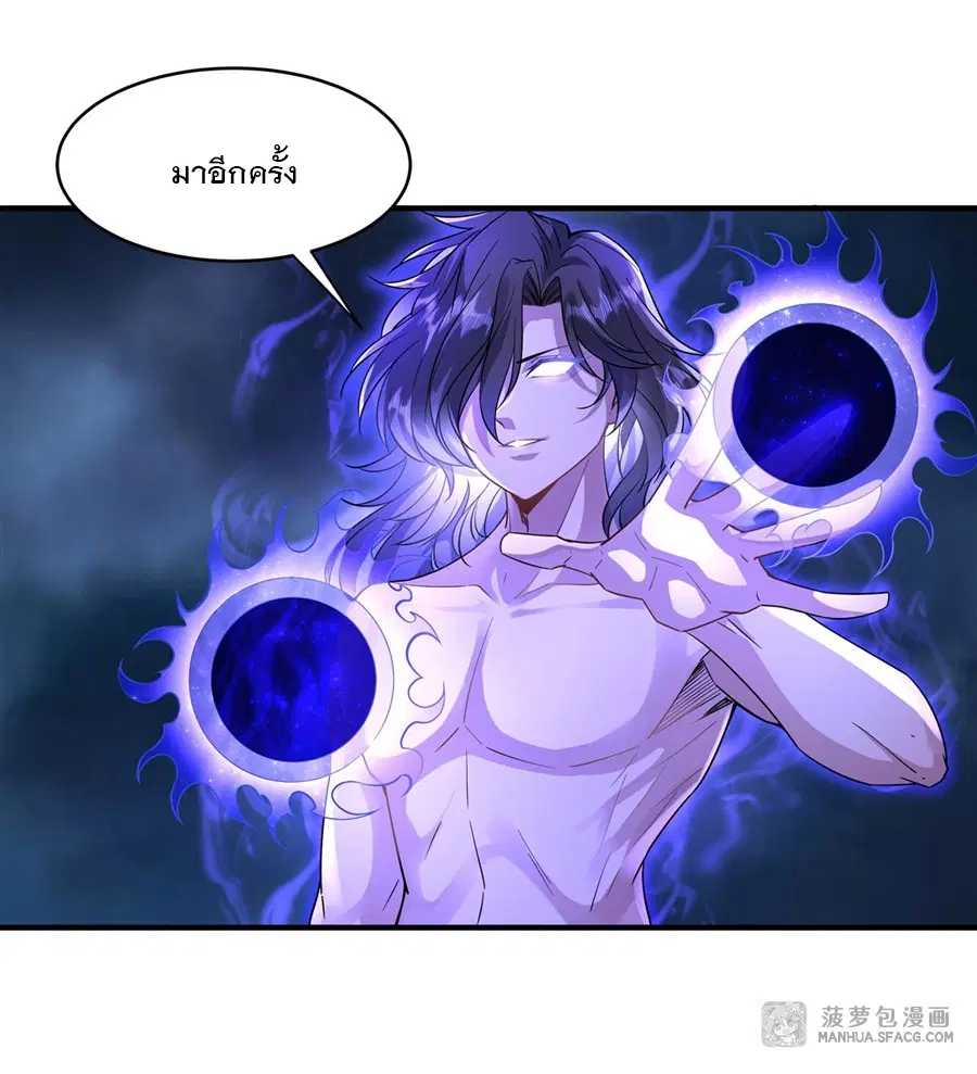 My Female Disciples are all Future Masters of the Heavens ตอนที่ 33 หน้า 37