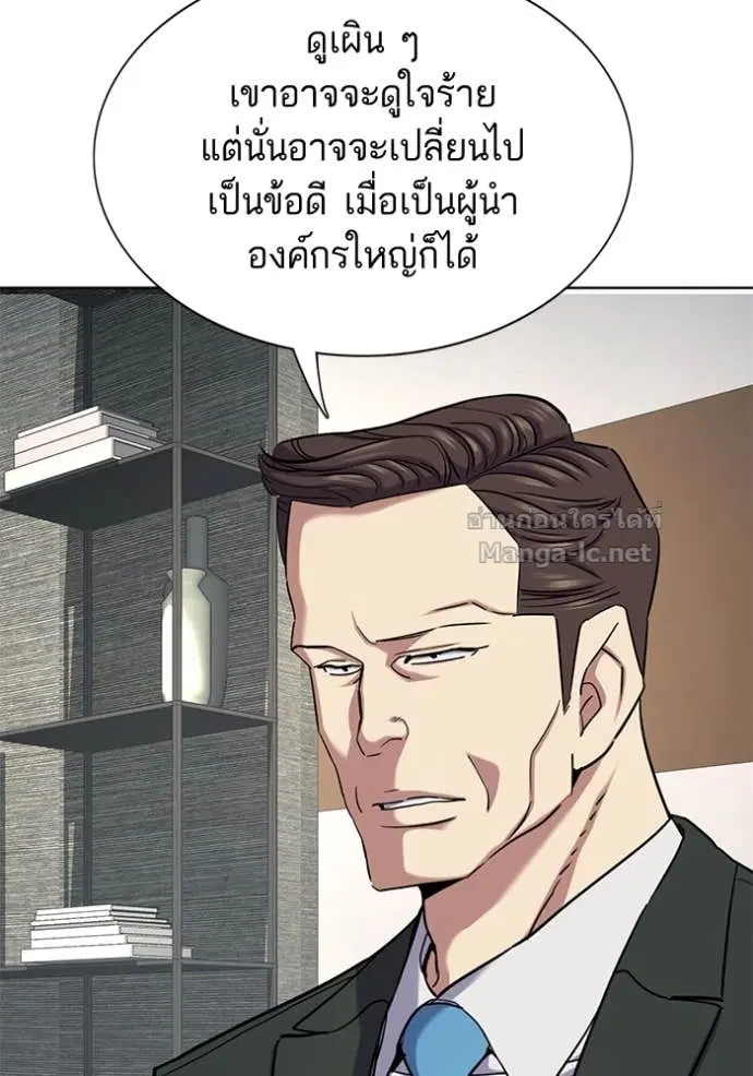 Reborn Rich ตอนที่ 153 หน้า 85
