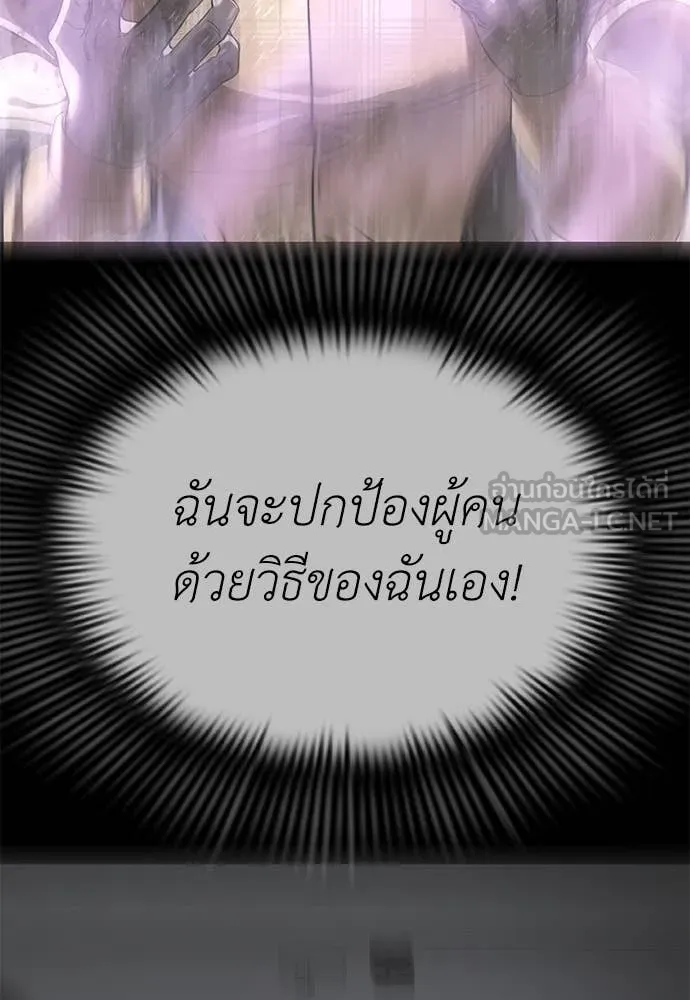 Reincarnation Path of The Underworld King ยอมรา ผู้พิพากษาจากนรก ตอนที่ 94 หน้า 121