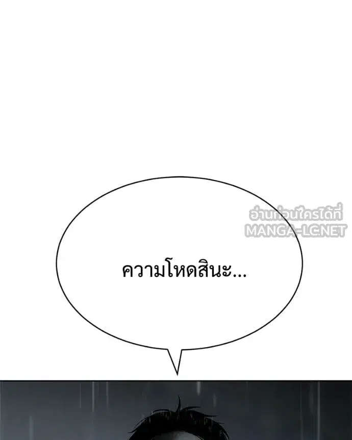 Baek XX ตอนที่ 165 หน้า 98