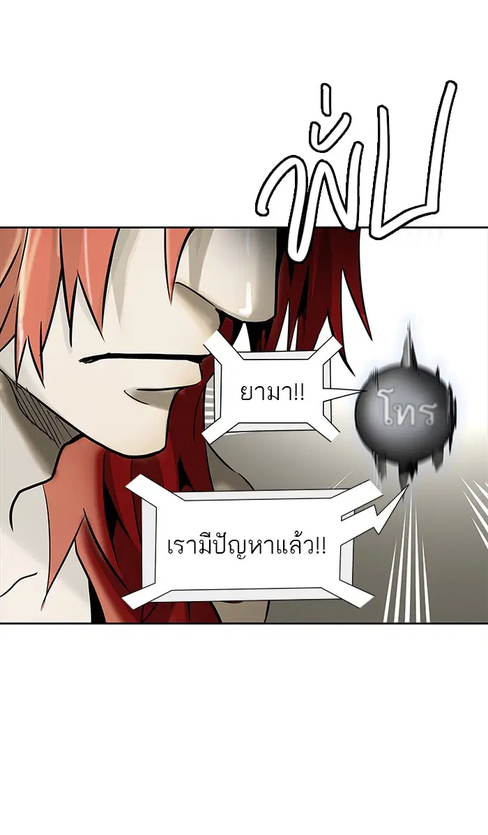 Tower of God ตอนที่ 468 หน้า 16