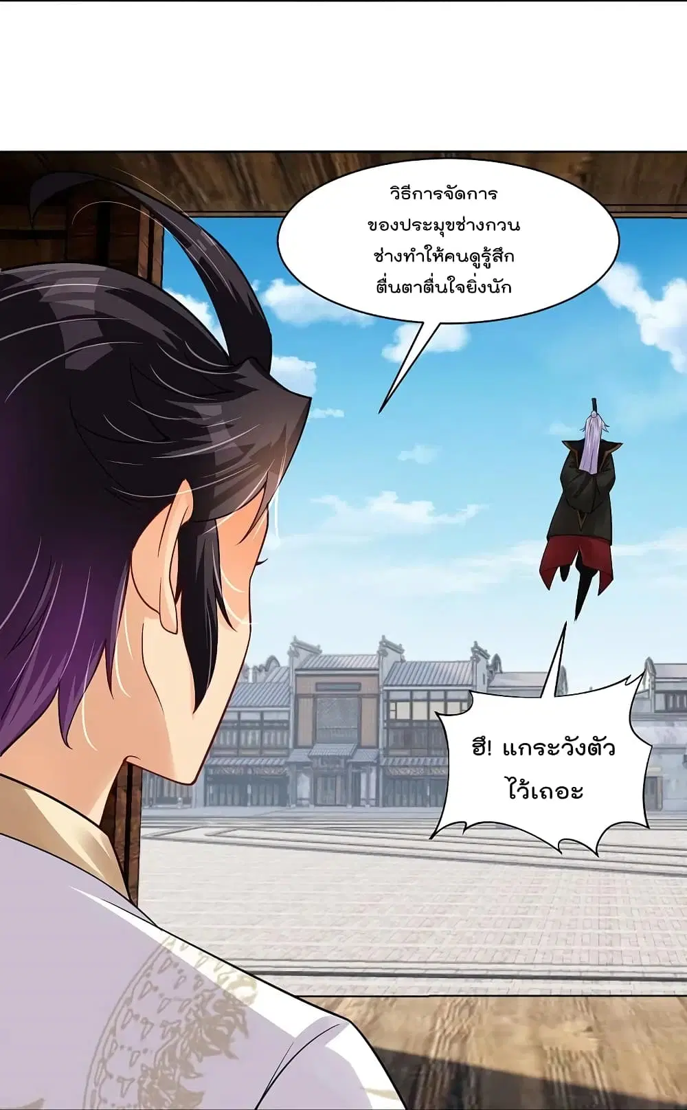 Rebirth God of War ตอนที่ 280 หน้า 18