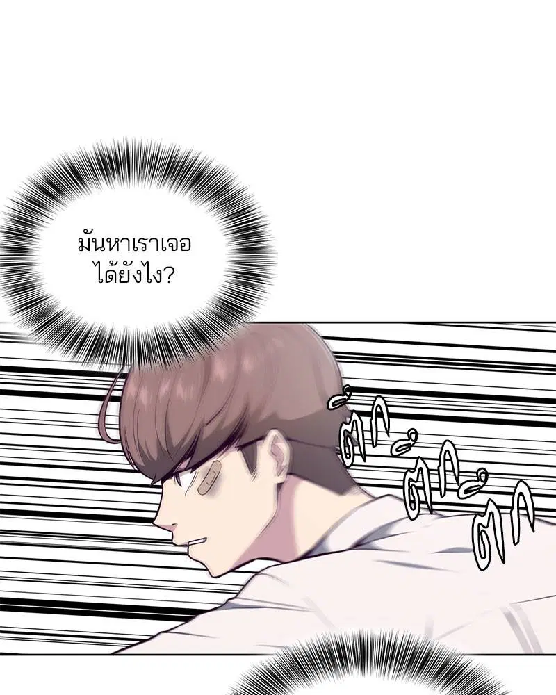 The Boy of Death ตอนที่ 37 หน้า 34
