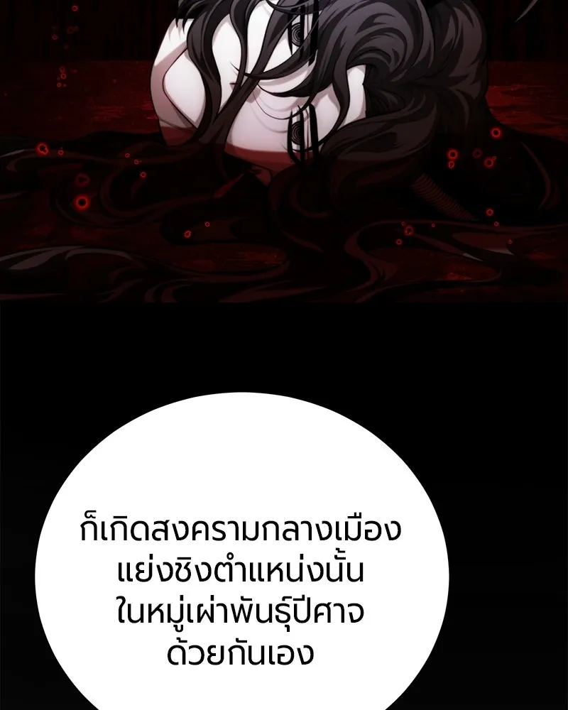 The Magic Tower’s Problem Child ตัวอันตรายแห่งหอคอยเวท ตอนที่ 42 หน้า 46