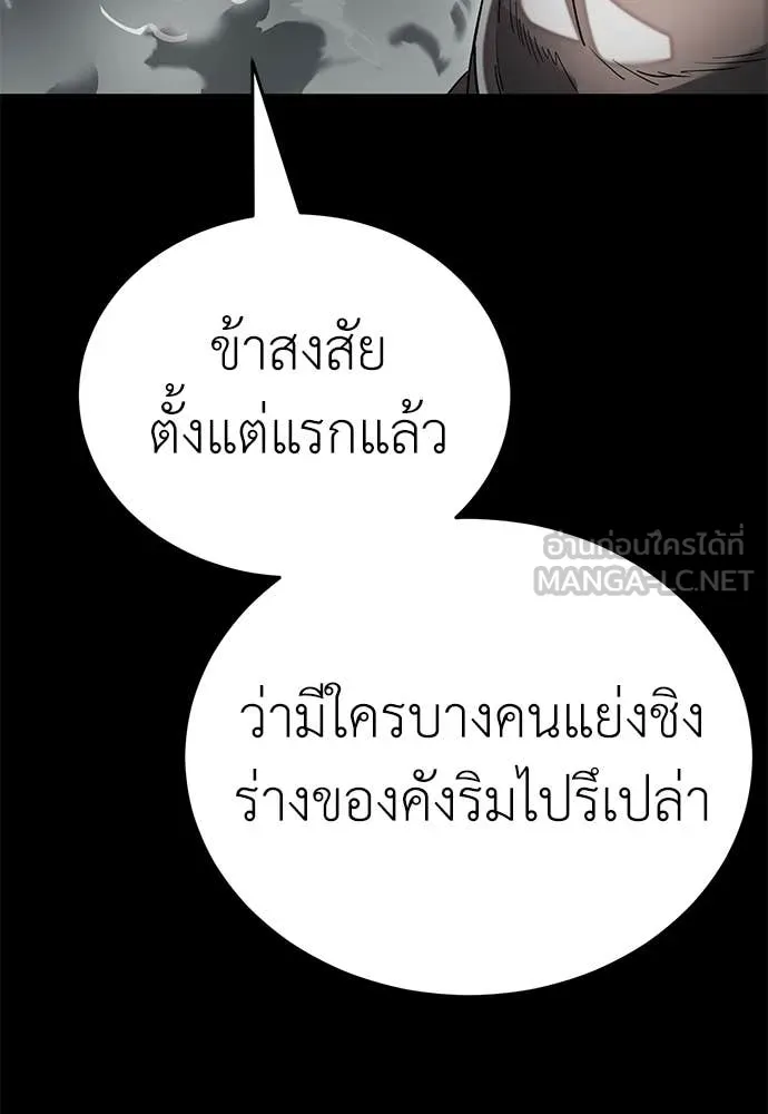 Reincarnation Path of The Underworld King ยอมรา ผู้พิพากษาจากนรก ตอนที่ 92 หน้า 127