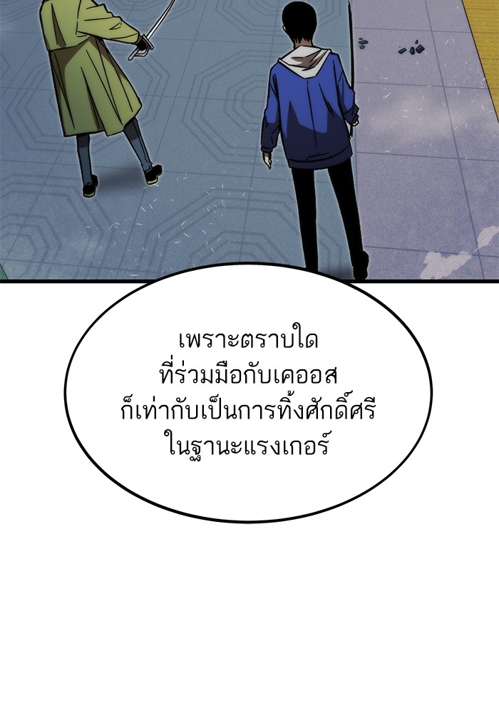 Ultra Alter แอ็กรองสตรองโคตร ตอนที่ 93 หน้า 12