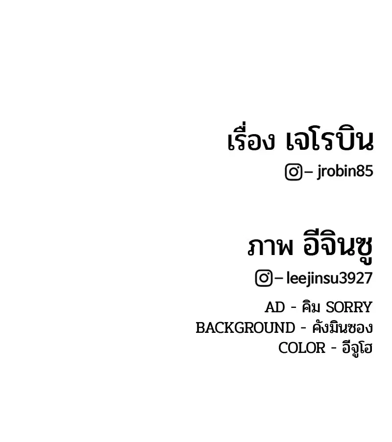 Kitchen Soldier ตอนที่ 110 หน้า 102