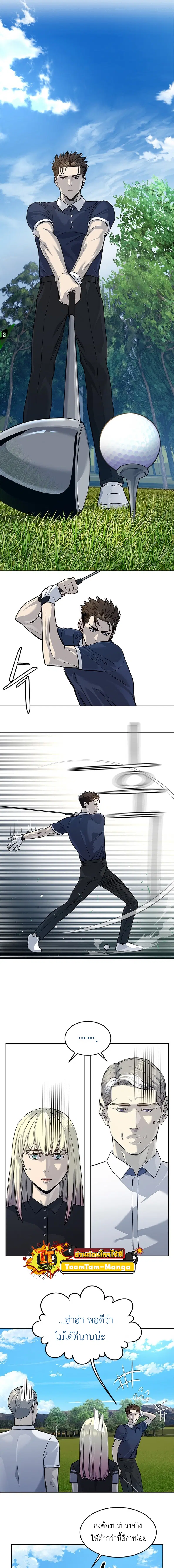 God of Blackfield ตอนที่ 115 หน้า 9