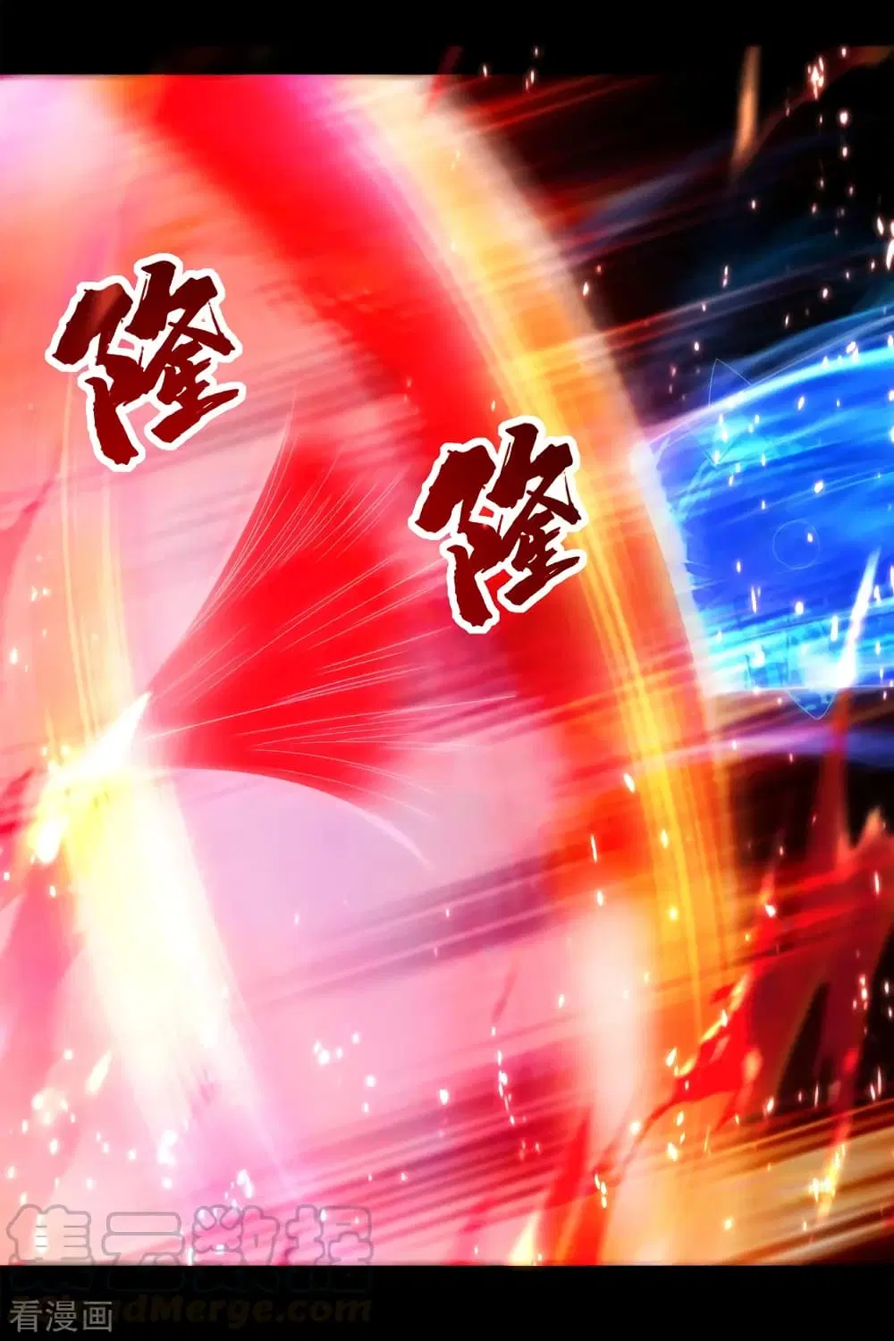Matchless Emperor ตอนที่ 87 หน้า 16