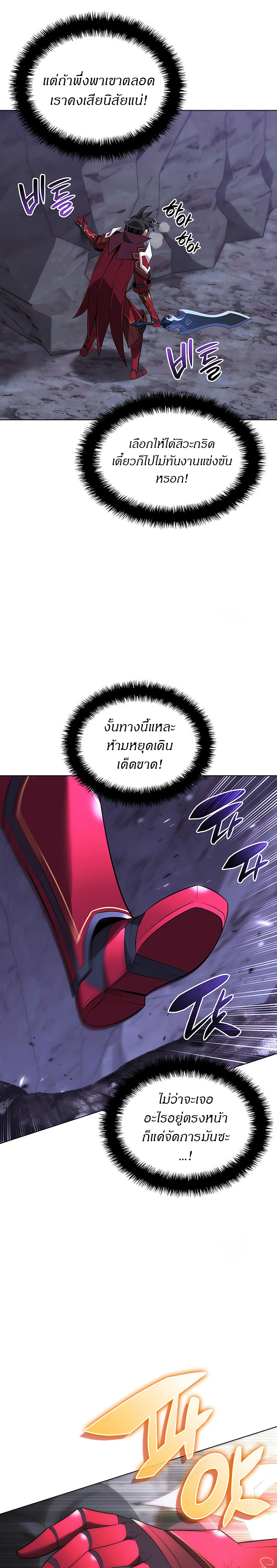 Overgeared จ้าวแห่งยุทธภัณฑ์ ตอนที่ 205 หน้า 37