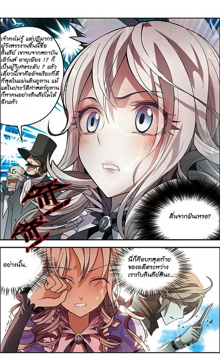 Panlong ตอนที่ 58 หน้า 10