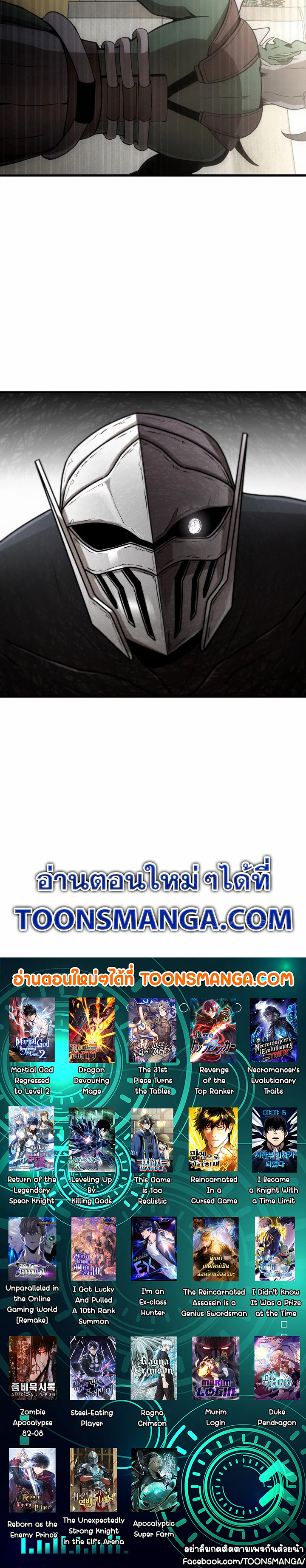 The Unexpectedly Strong Knight in the Elf’s Arena ตอนที่ 2 หน้า 30