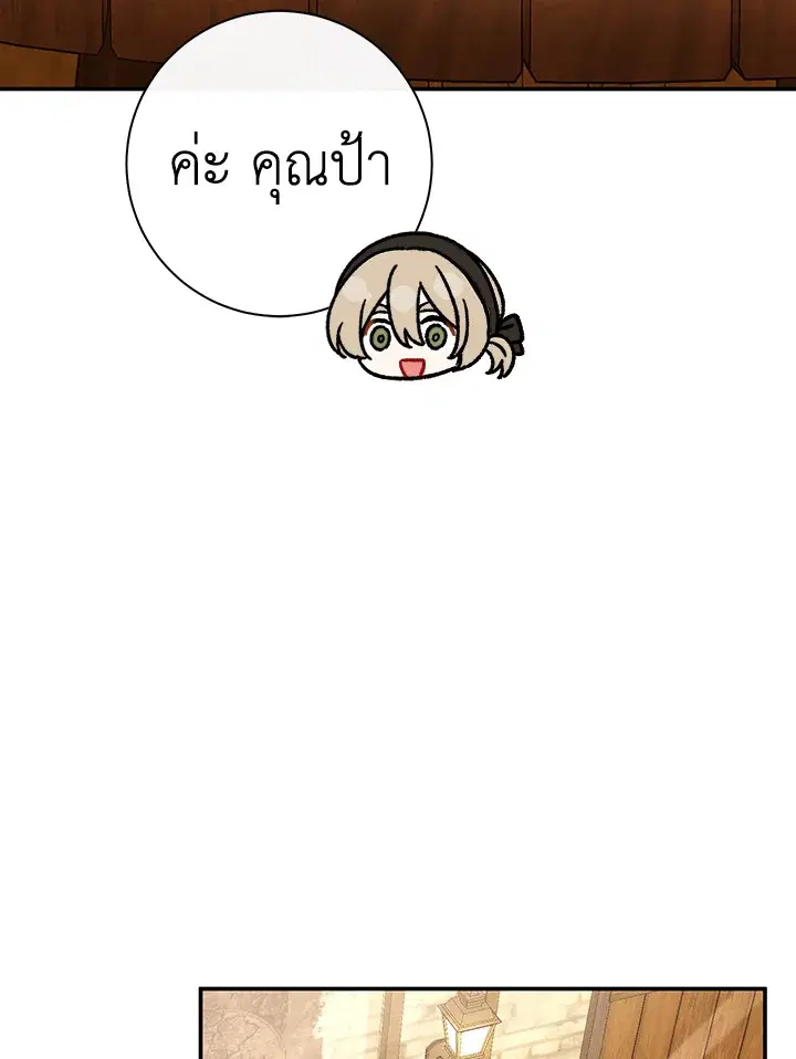 The Villain’s Match Is Too Perfect – คู่ดูตัวของนางร้ายเพอร์เฟกต์เกินไป ตอนที่ 29 หน้า 82