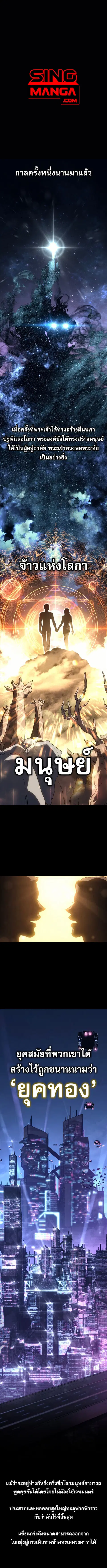 Why I Quit Being the Demon King ตอนที่ 47 หน้า 1