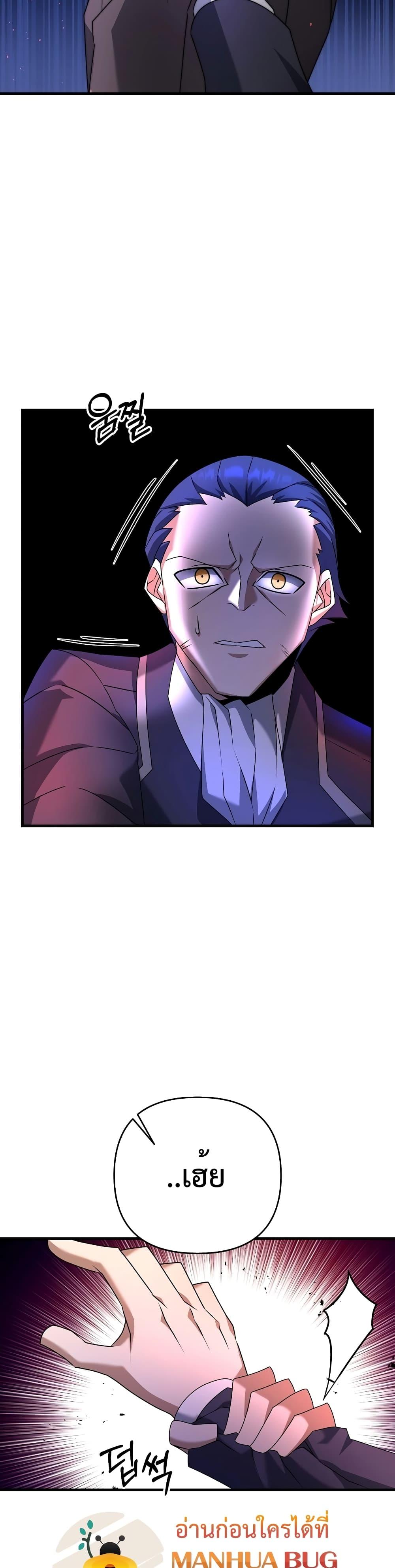The Lazy Swordmaster ตอนที่ 20 หน้า 10