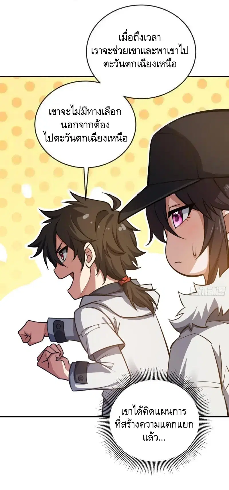 The First Order ตอนที่ 454 หน้า 31