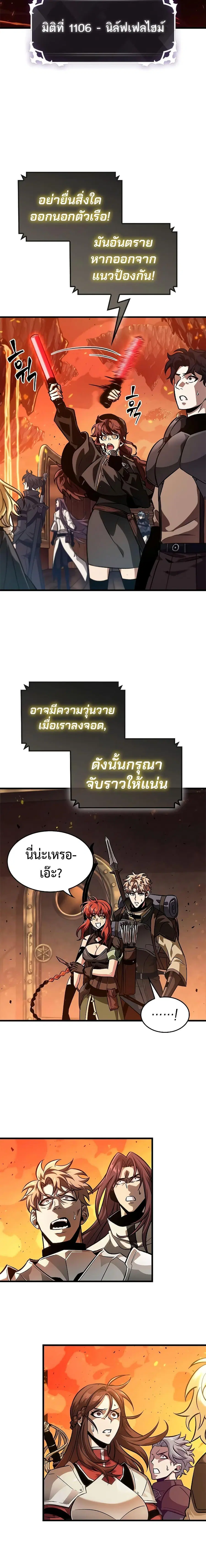Pick Me Up ตอนที่ 80 หน้า 11