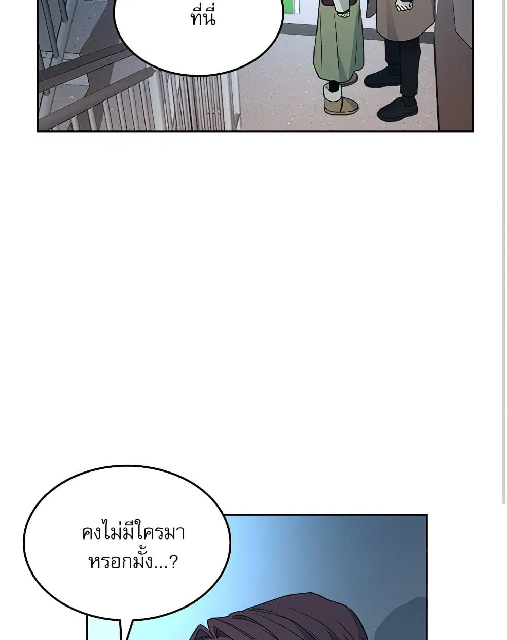 My Life as an Internet Novel ตอนที่ 202 หน้า 60