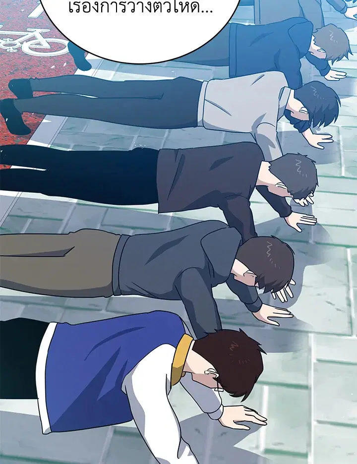 The Descent of the Demonic Master ตอนที่ 148 หน้า 71