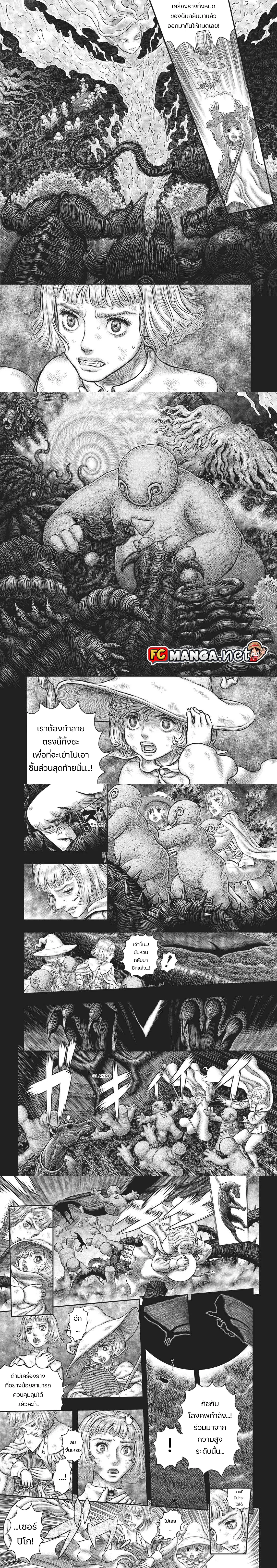 Berserk ตอนที่ 352 หน้า 5