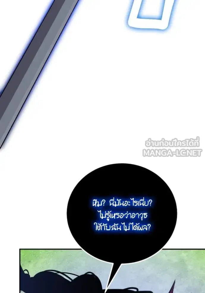 Return to Player ตอนที่ 192 หน้า 109