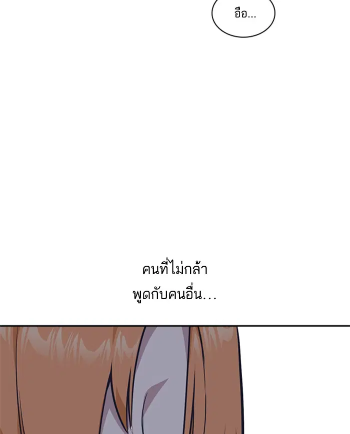 Study Group ตอนที่ 17 หน้า 103