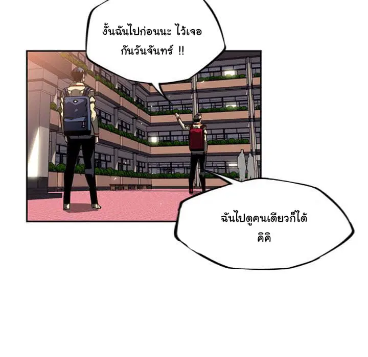 SuperNova ตอนที่ 22 หน้า 105