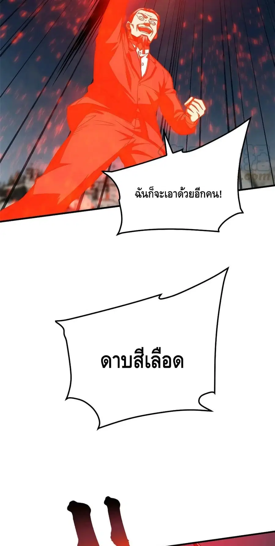 Global Martial Arts ตอนที่ 150 หน้า 46