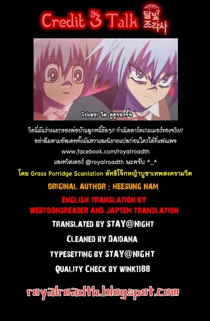 Legendary Moonlight Sculptor ตอนที่ 2 หน้า 40