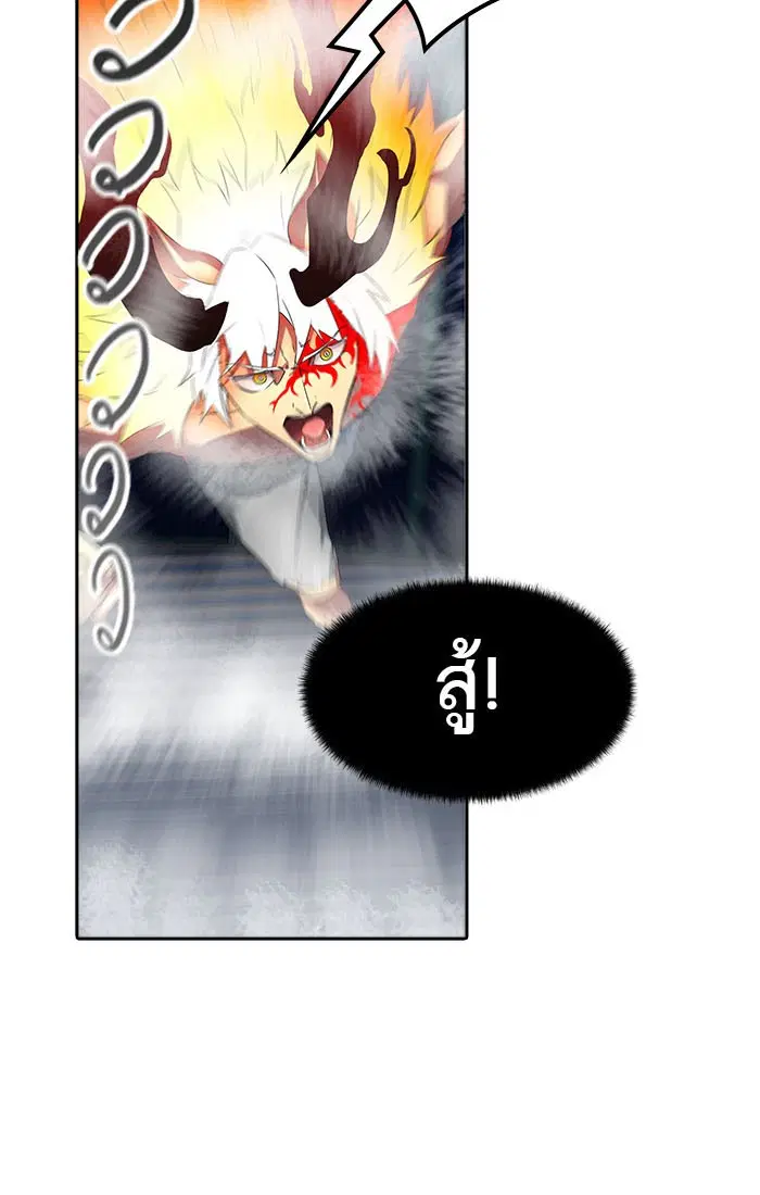Tower of God ตอนที่ 543 หน้า 161