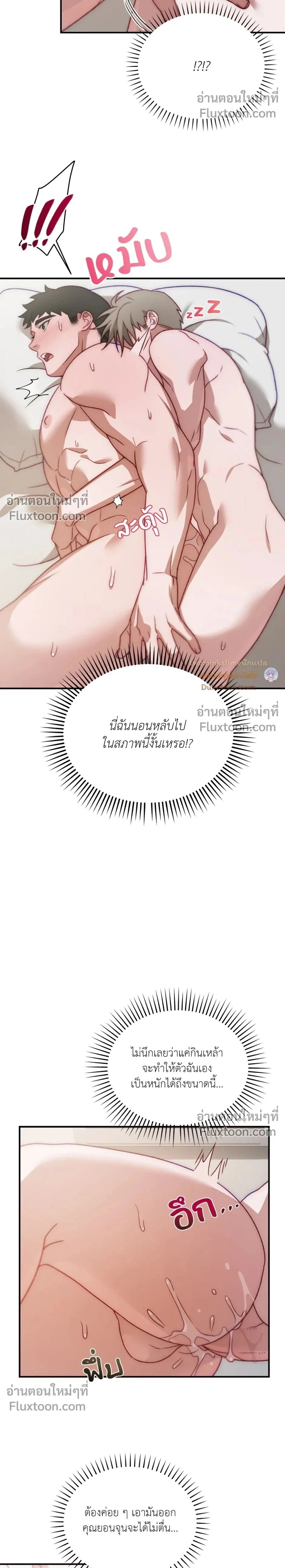 BIG+BIG – บิ๊กบิ๊ก ตอนที่ 4 หน้า 2