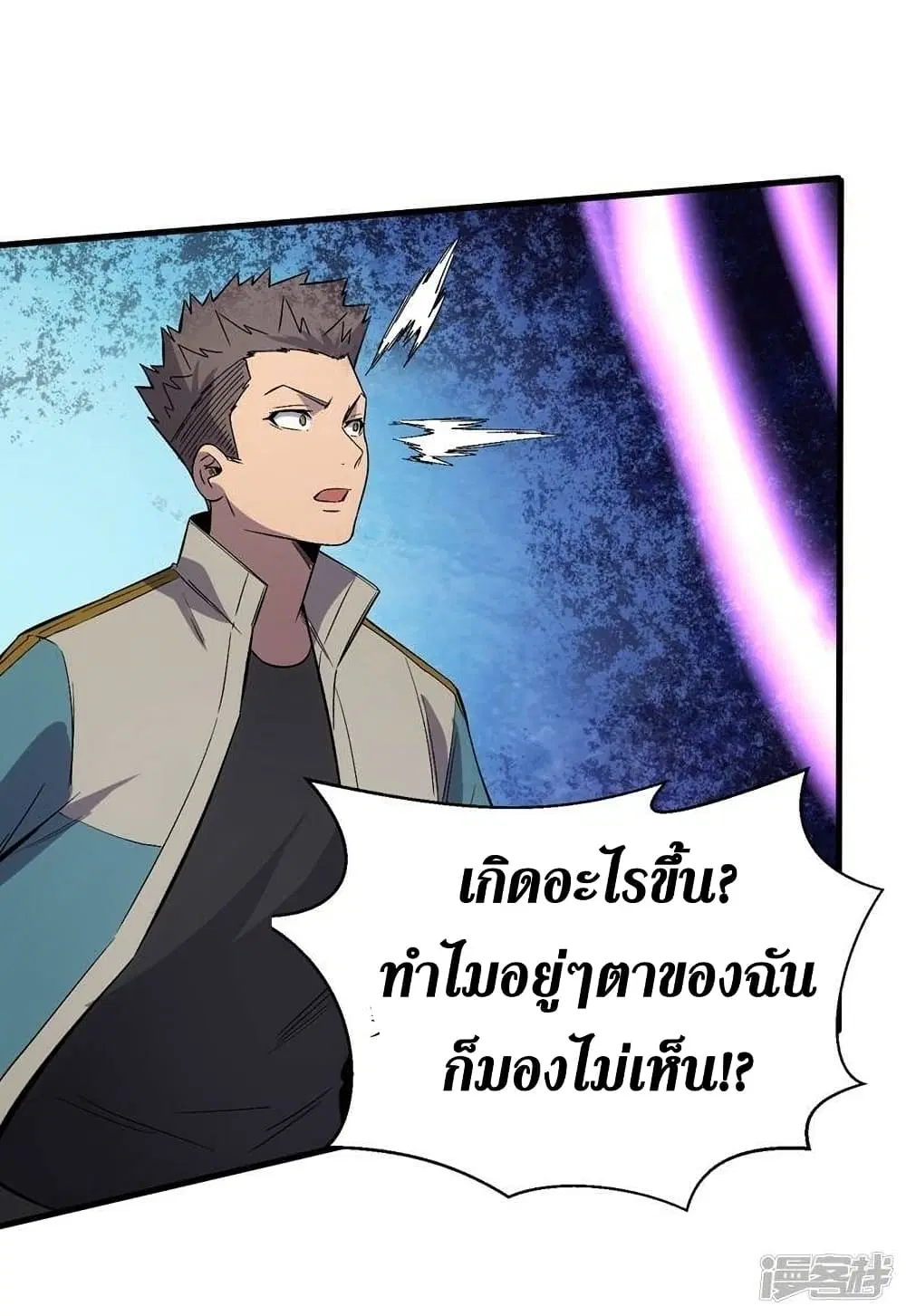 The Last Hero ตอนที่ 107 หน้า 12