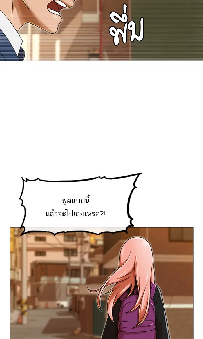 Random Chat ตอนที่ 160 หน้า 70