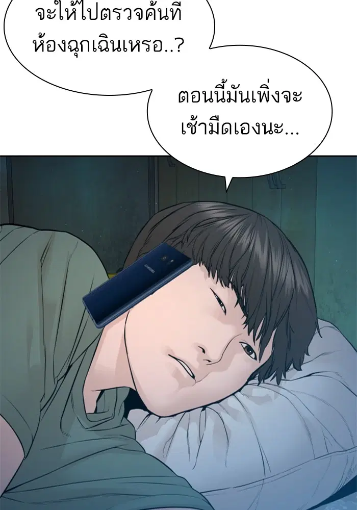 How to Fight ตอนที่ 169 หน้า 33