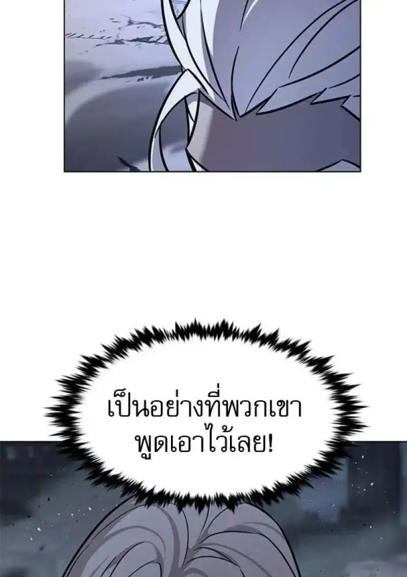 Eleceed ตอนที่ 384 หน้า 112