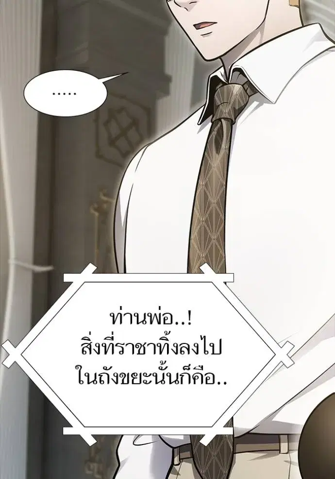 Tower of God ตอนที่ 640 หน้า 259
