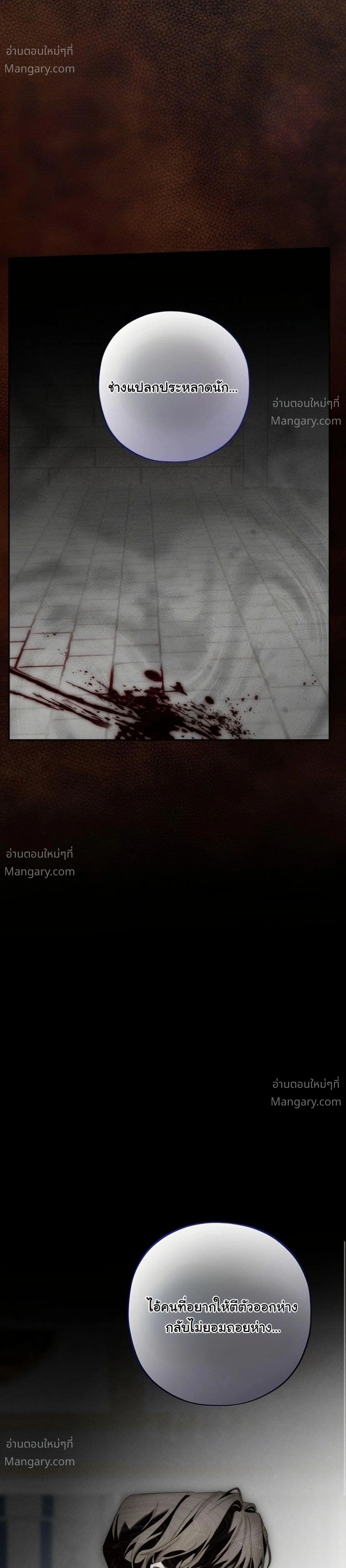 About Things That Haven’t Occurred Yet – แด่เรื่องราวที่ยังไม่เกิดขึ้น ตอนที่ 12 หน้า 49
