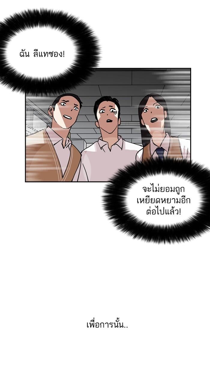 Lookism ตอนที่ 131 หน้า 17