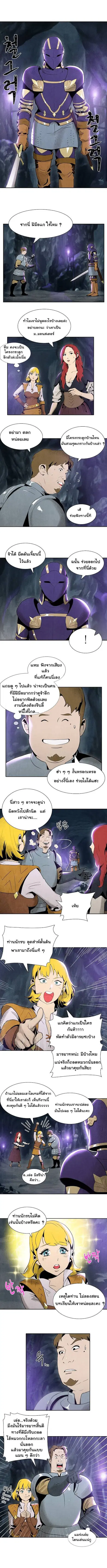 Skeleton Soldier ตอนที่ 6 หน้า 6