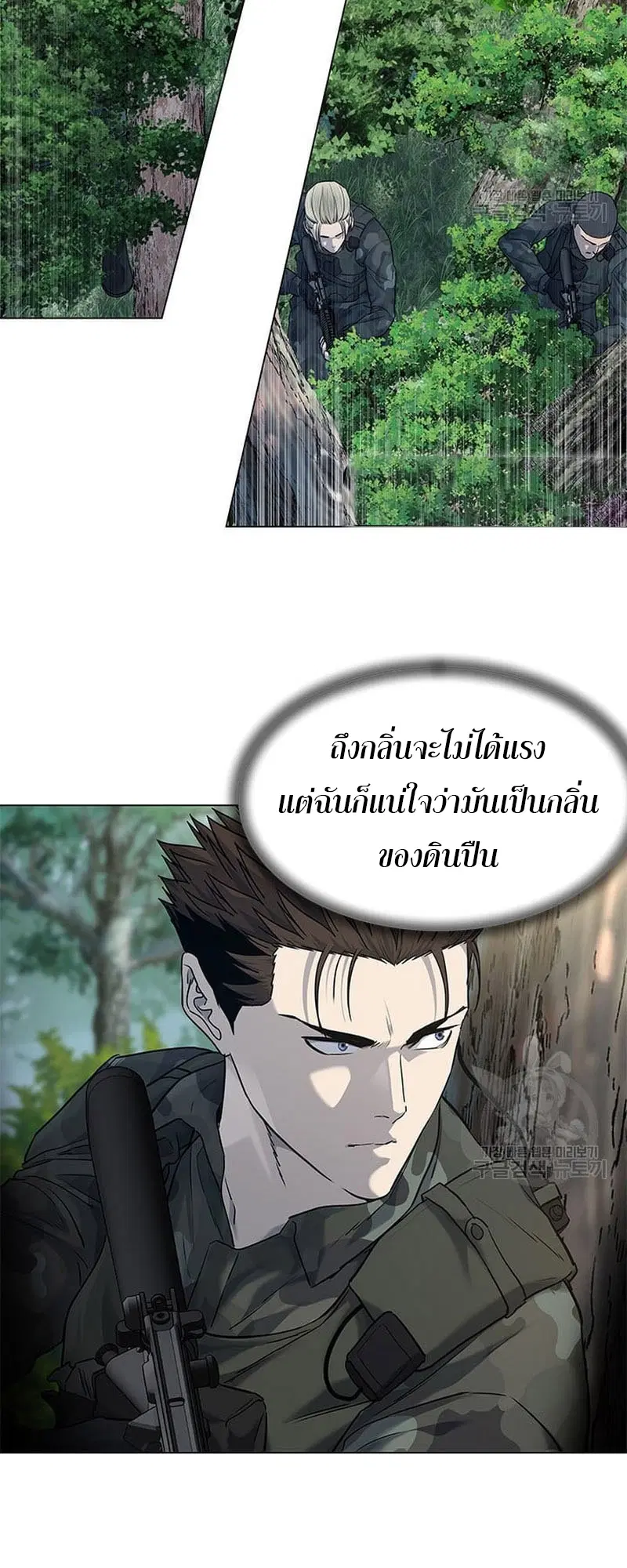 God of Blackfield ตอนที่ 162 หน้า 73