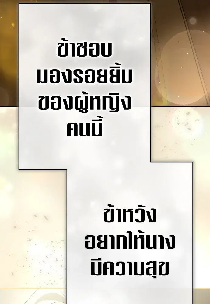 Your Throne ตอนที่ 199 หน้า 26