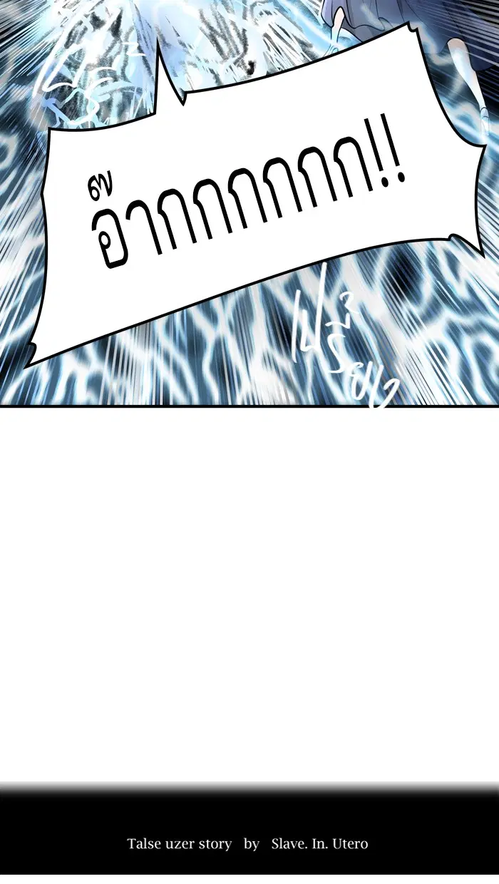 Tower of God ตอนที่ 415 หน้า 9