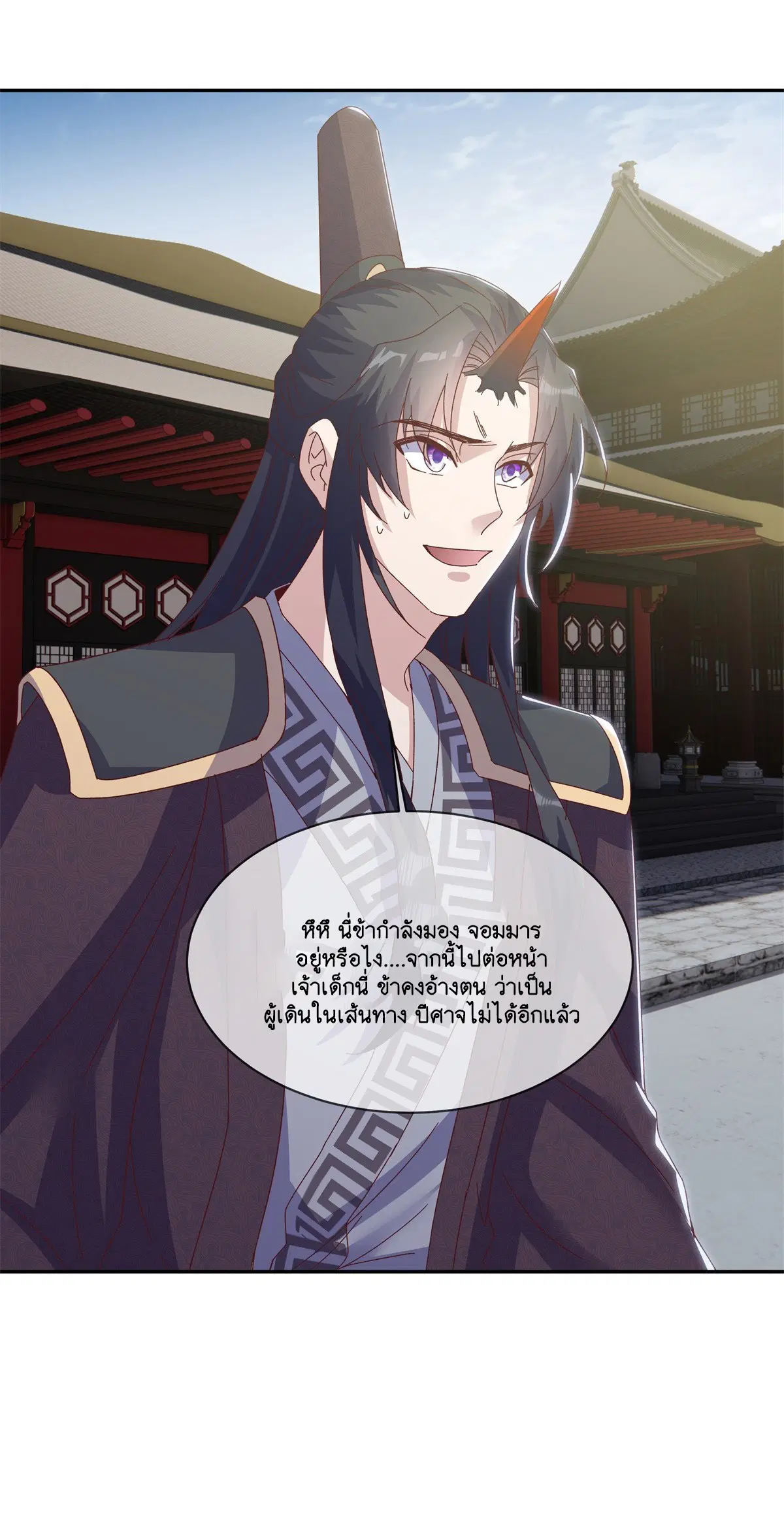 Peerless Battle Spirit ตอนที่ 711 หน้า 43