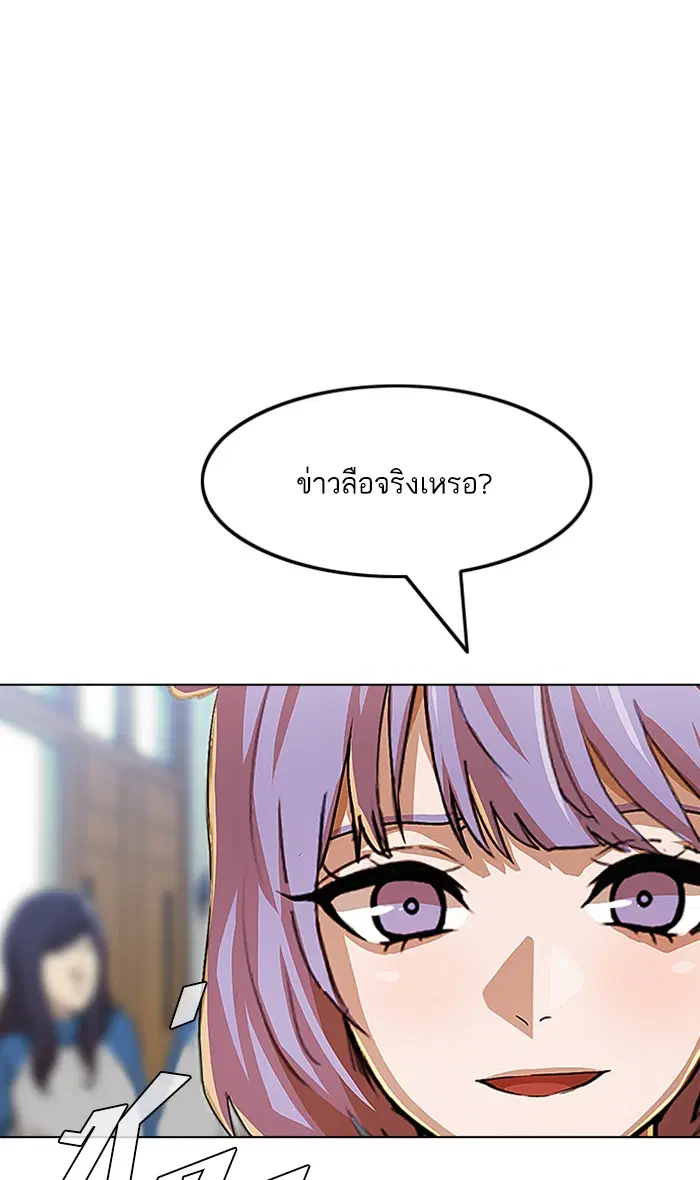 Random Chat ตอนที่ 118 หน้า 114