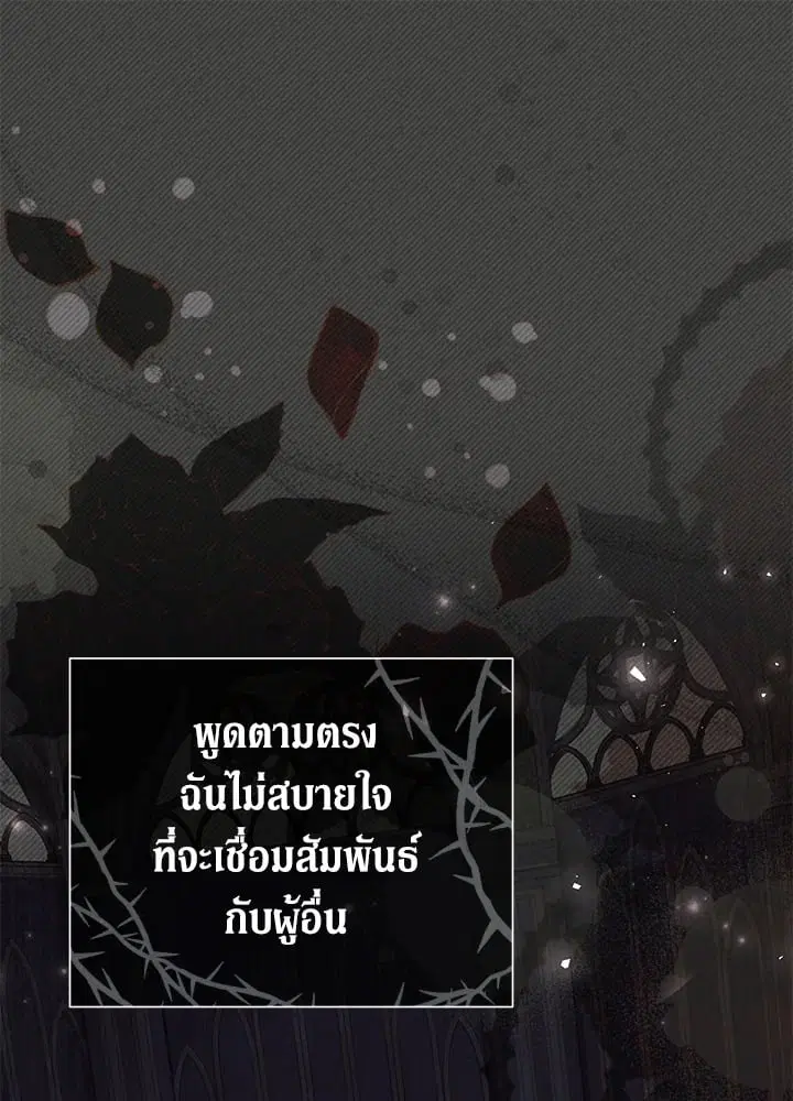 The Villain’s Match Is Too Perfect – คู่ดูตัวของนางร้ายเพอร์เฟกต์เกินไป ตอนที่ 52 หน้า 33