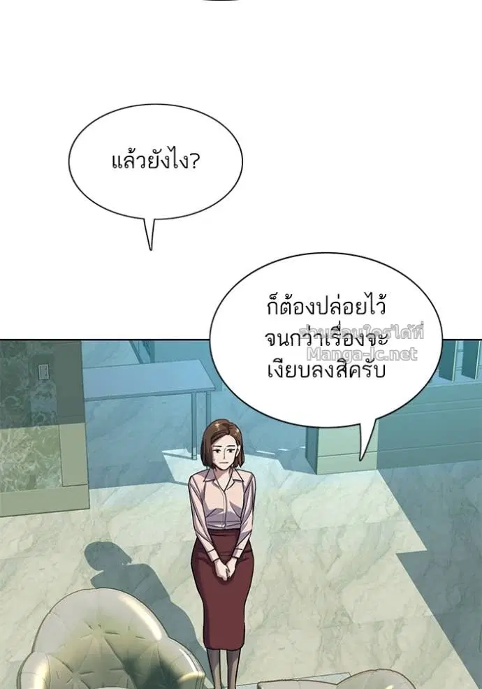 Reborn Rich ตอนที่ 85 หน้า 44